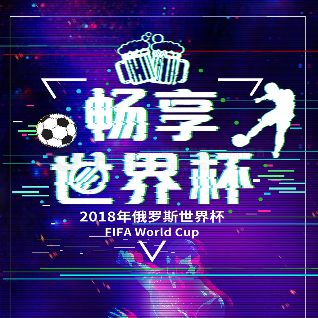 赛中攻入